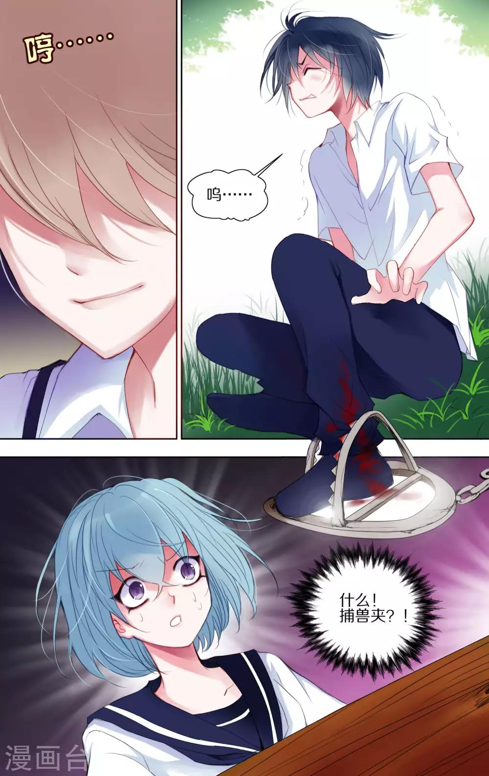 第52话 逃离2-第53话