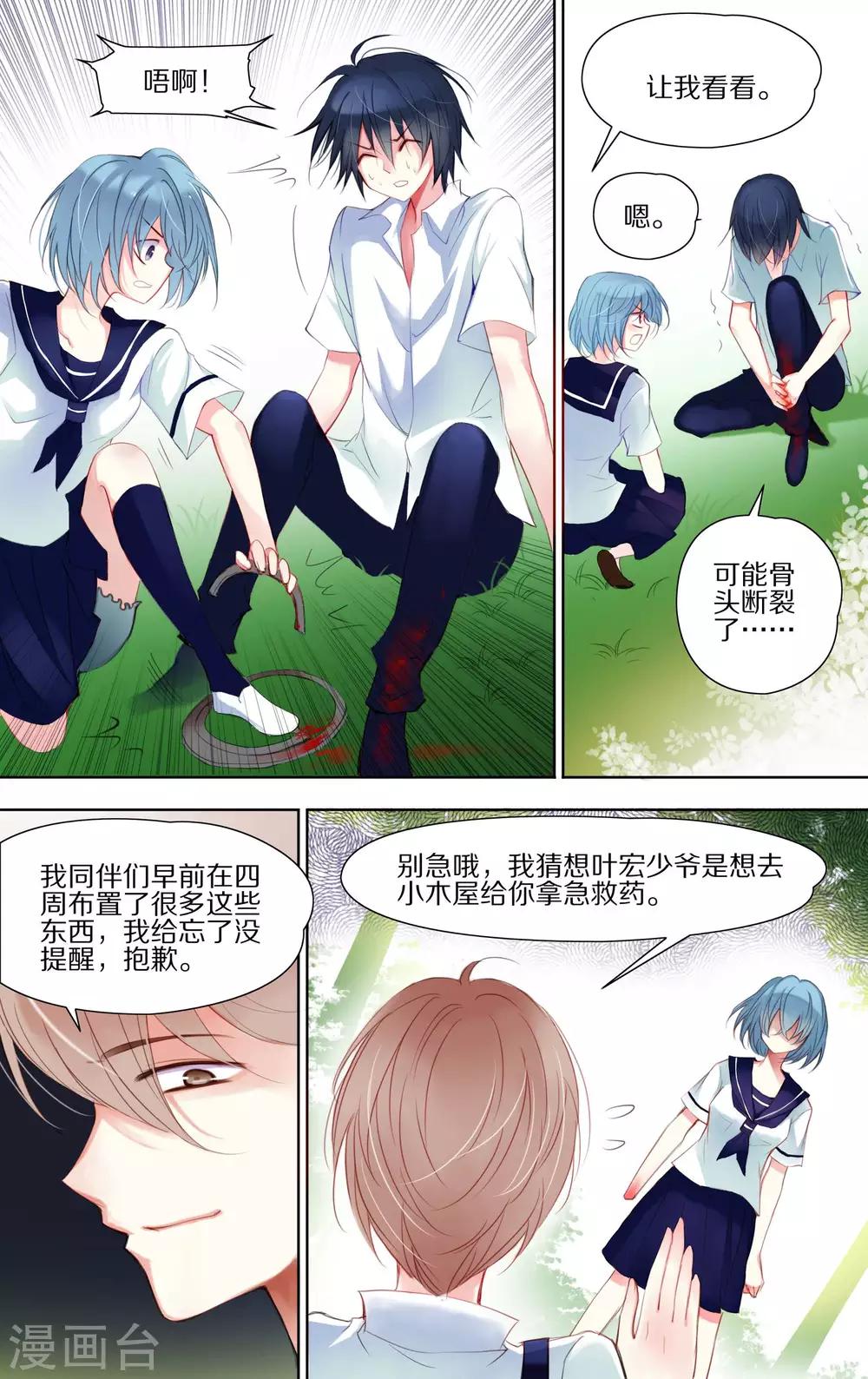 第52话 逃离2-第53话