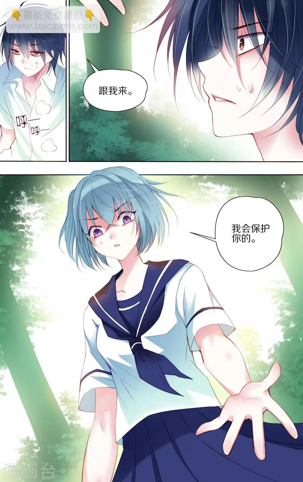 第52话 逃离2-第53话