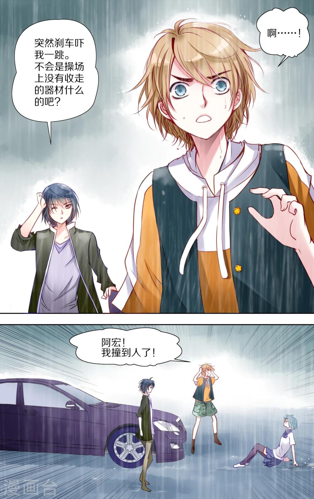 第6话 学校2-第7话