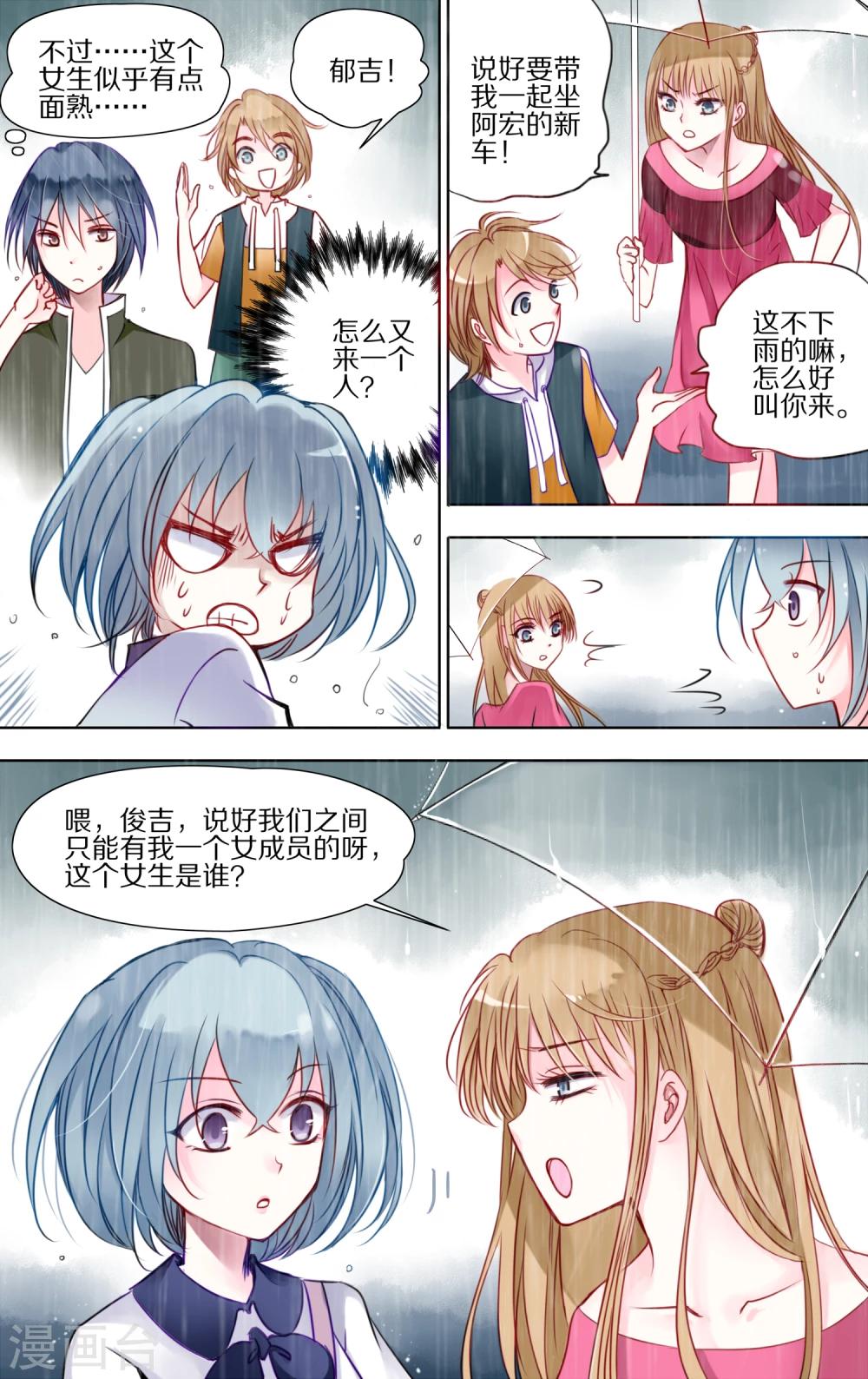 第6话 学校2-第7话