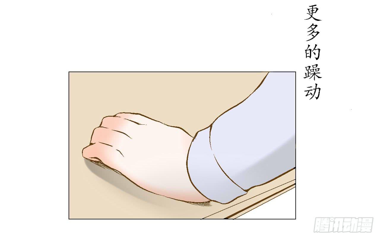 命运的交汇-第1话