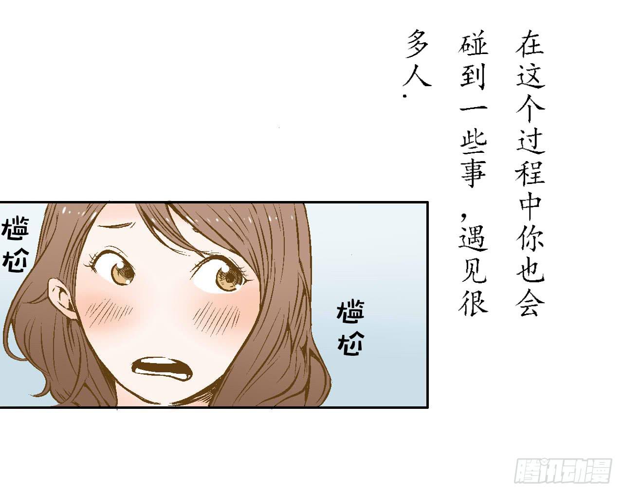 命运的交汇-第1话