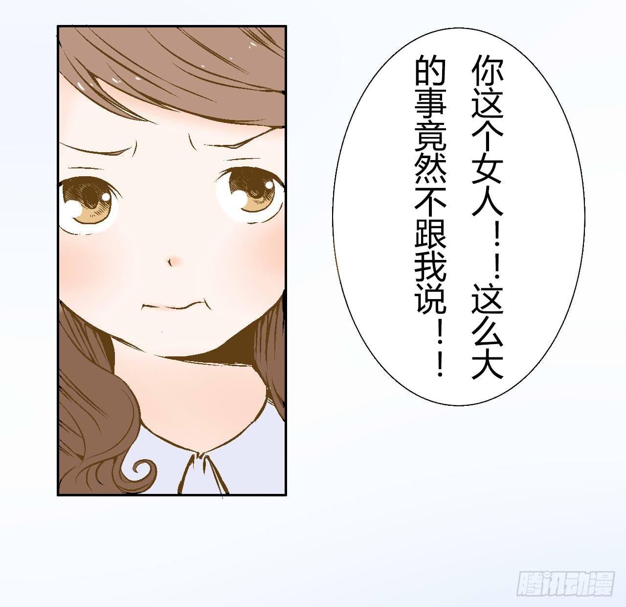 命运的交汇-第1话