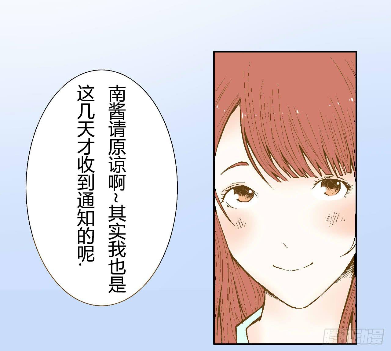 命运的交汇-第1话