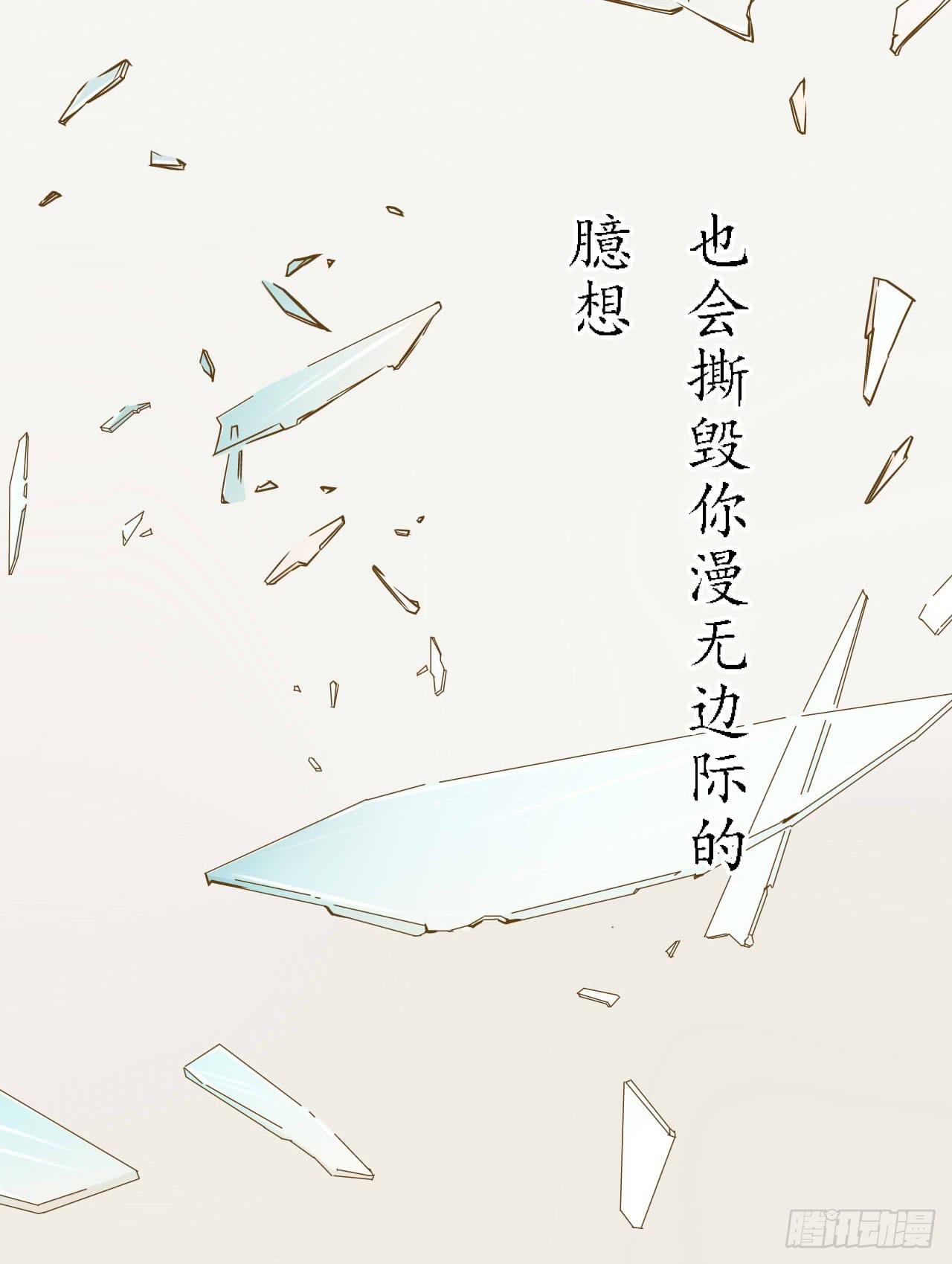 命运的交汇-第1话