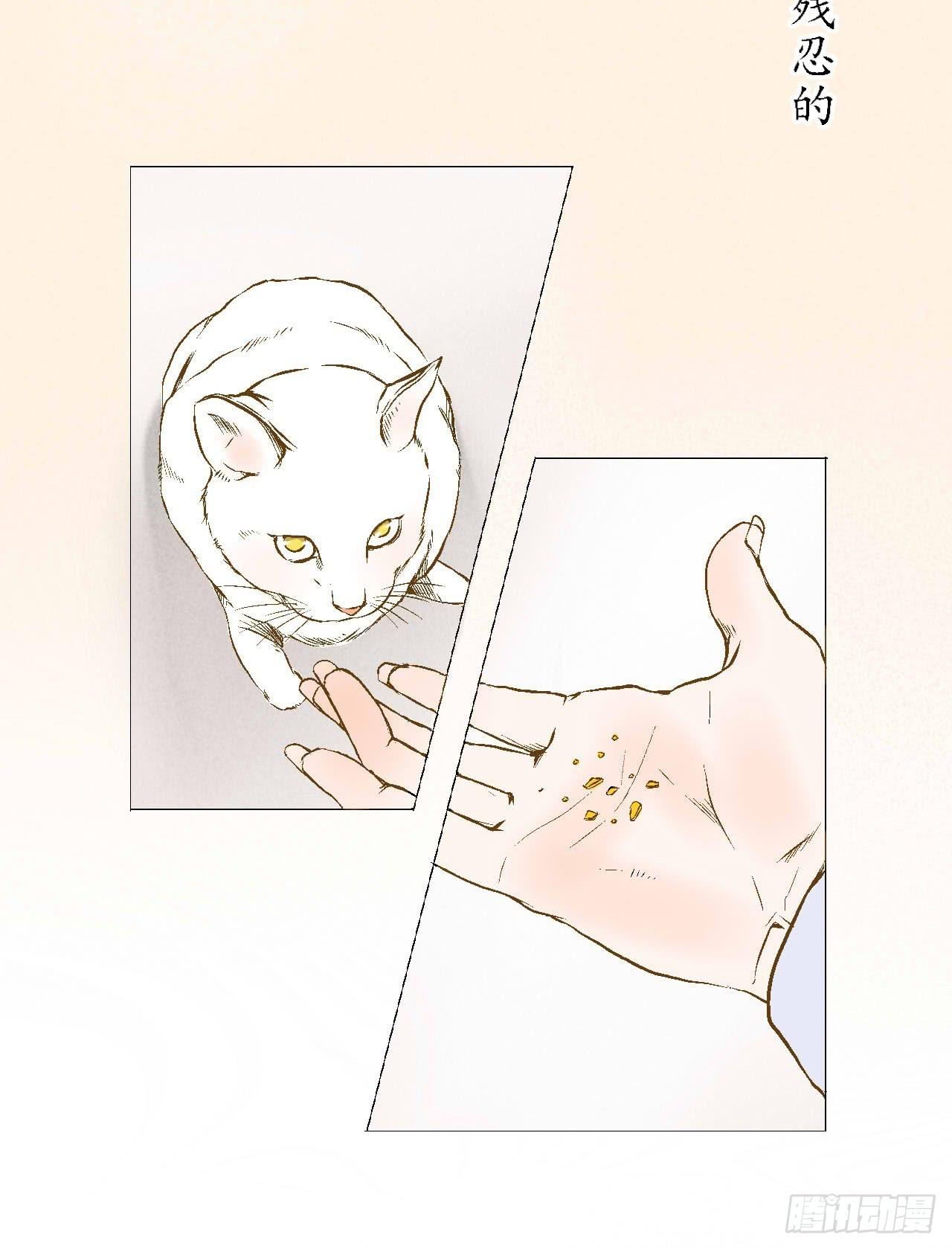 命运的交汇-第1话