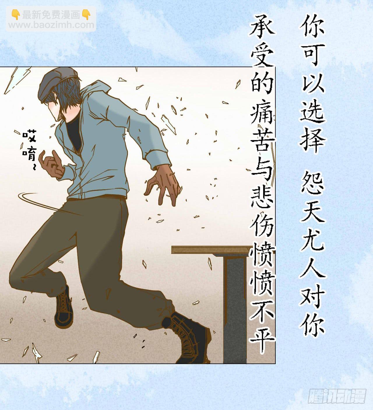 命运的交汇-第1话