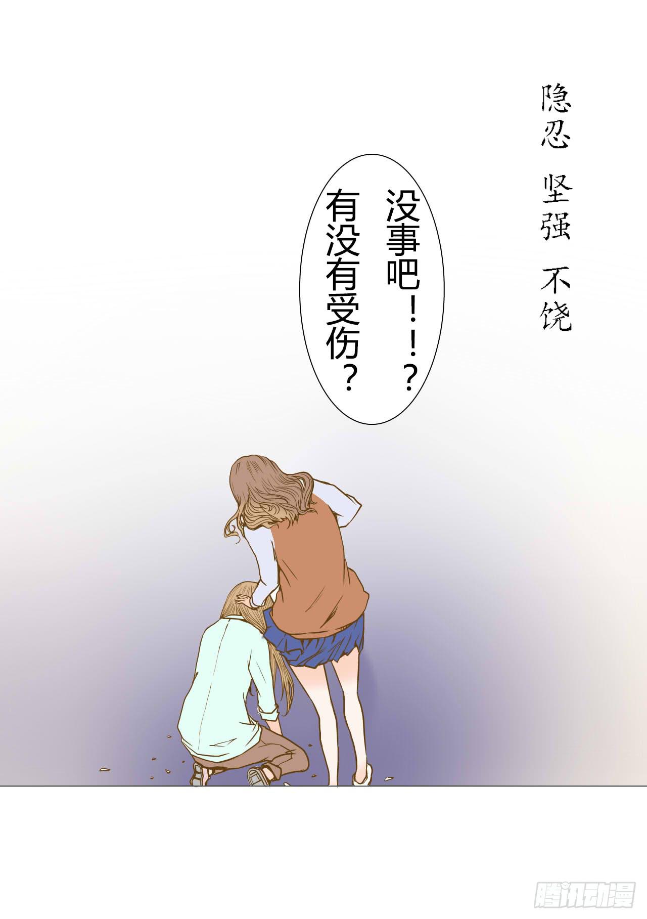 命运的交汇-第1话