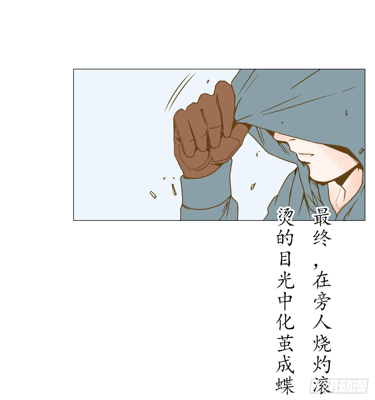 命运的交汇-第1话