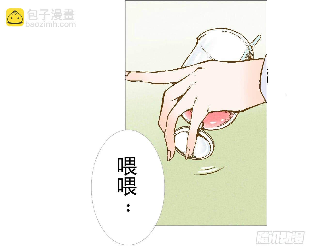 命运的交汇-第1话