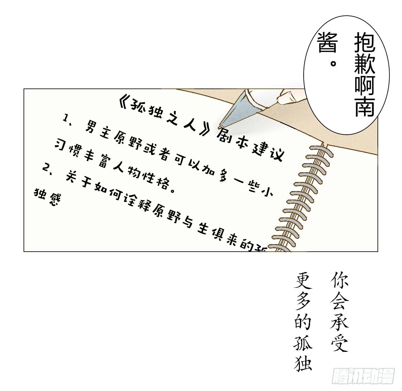 命运的交汇-第1话