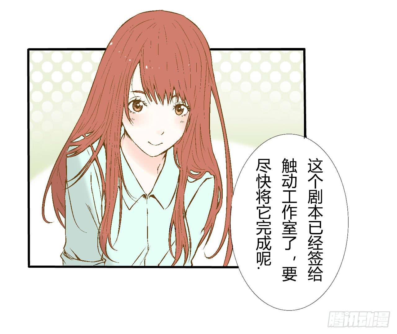 命运的交汇-第1话