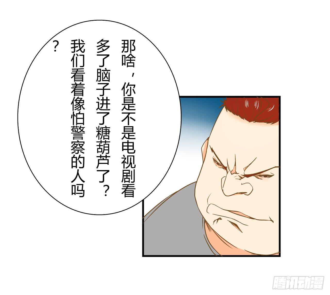 对峙（1）-第11话