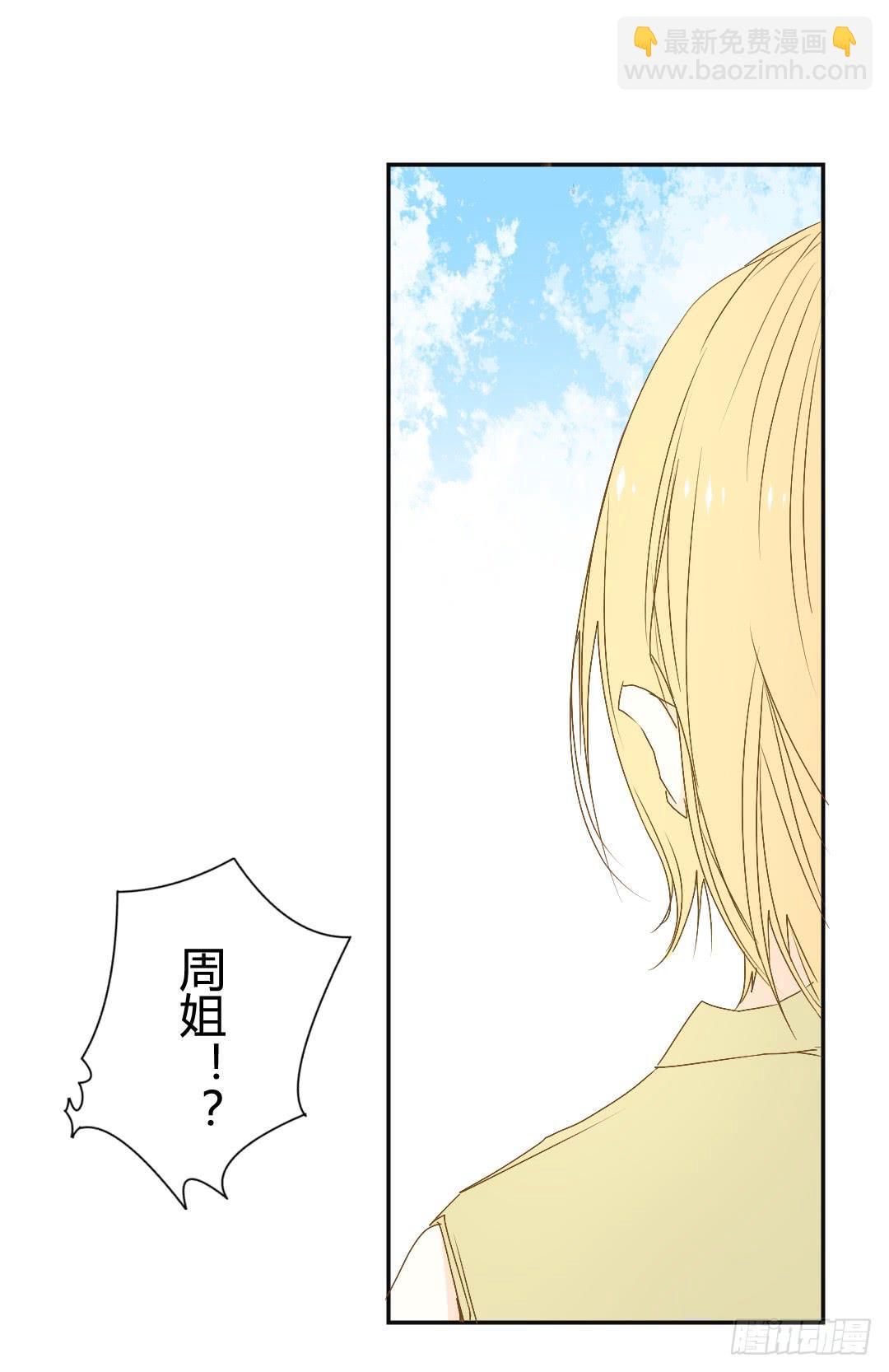 重合的身影！-第17话