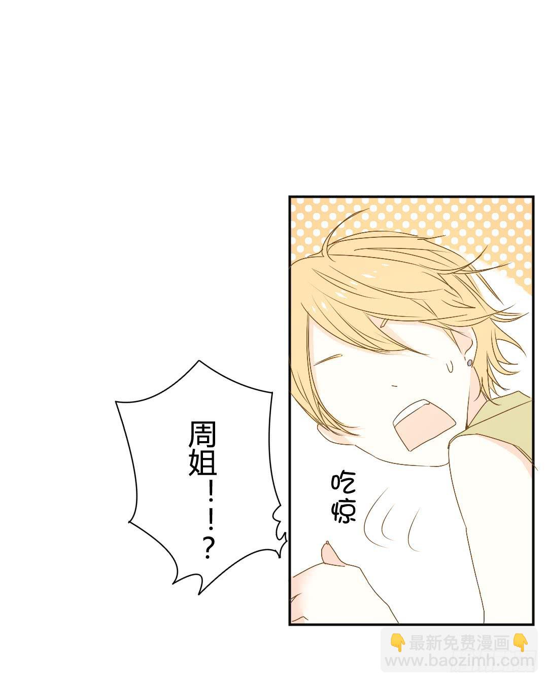 重合的身影！-第17话