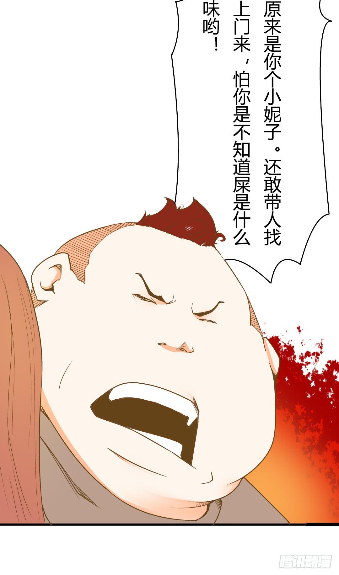 又是你！(1/2)-第19话