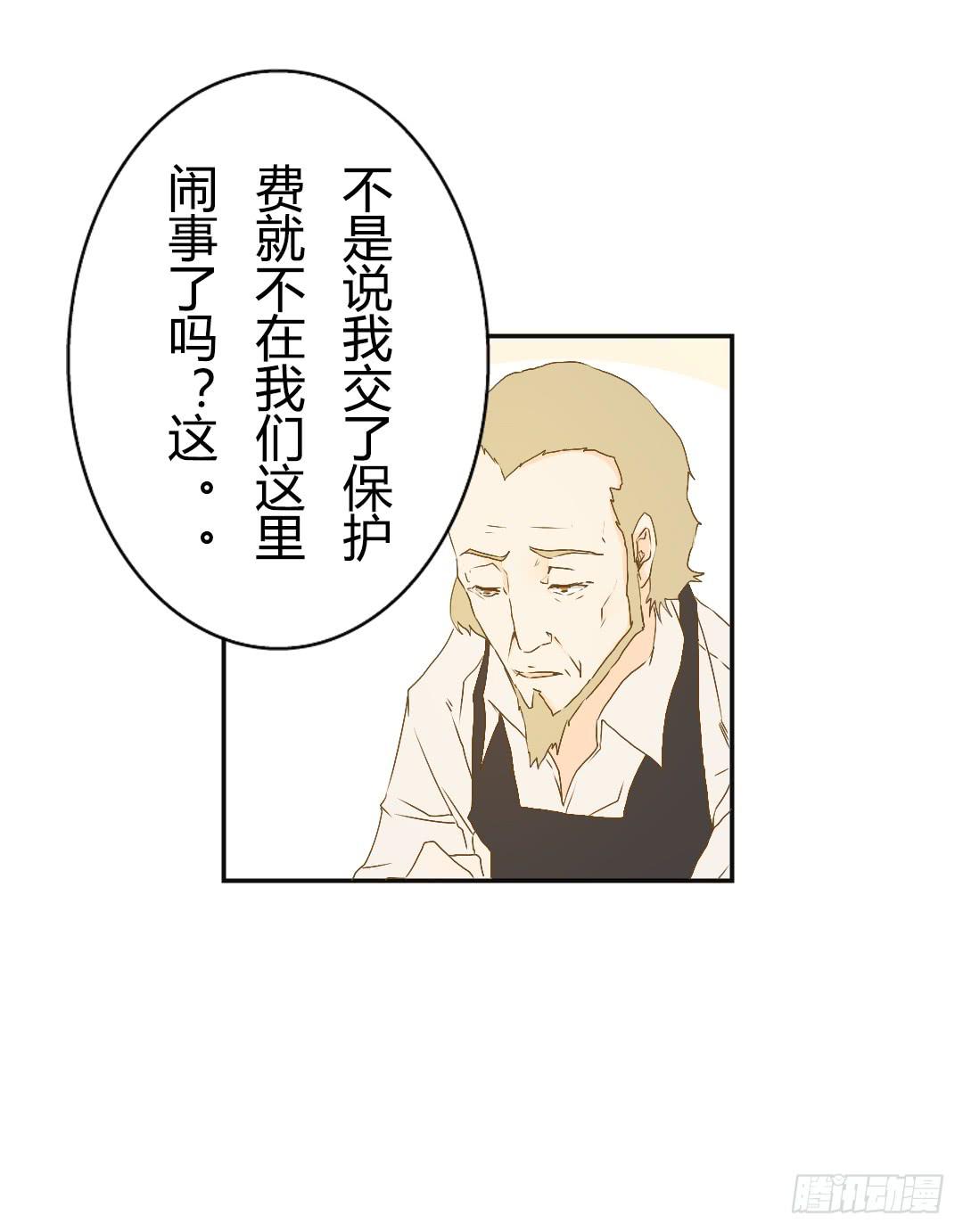 又是你！(1/2)-第19话