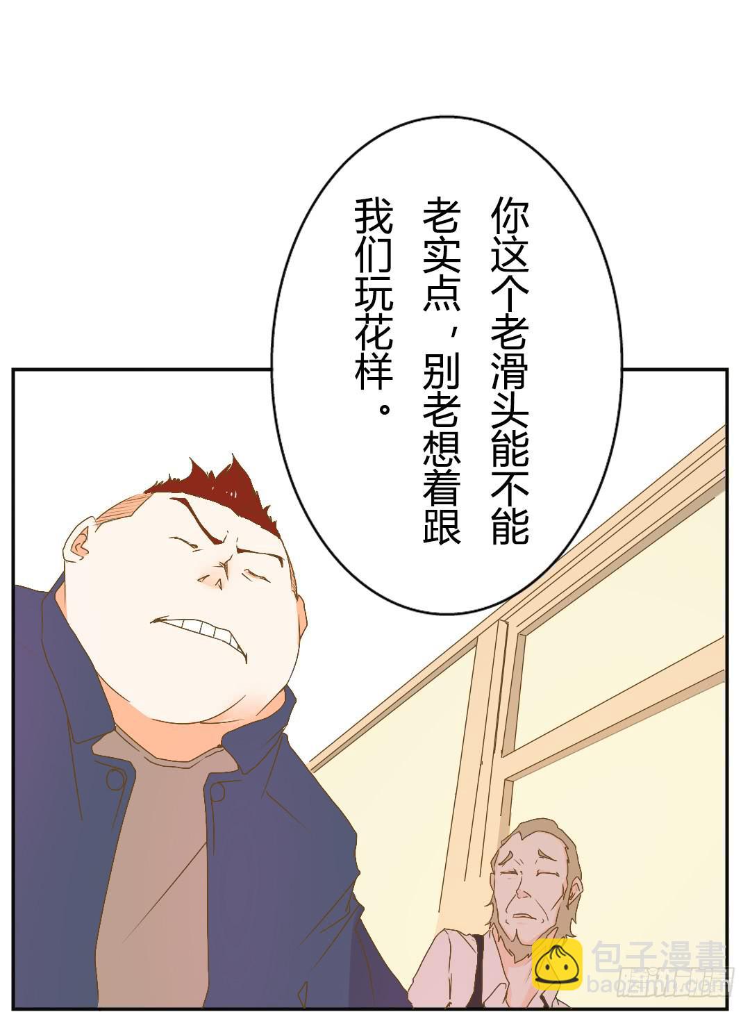 又是你！(1/2)-第19话