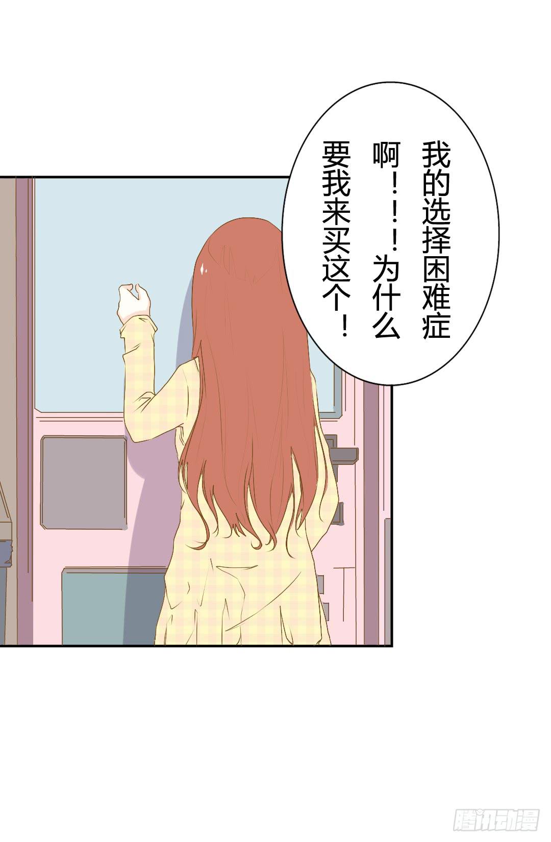 你了解吗？(1/2)-第23话