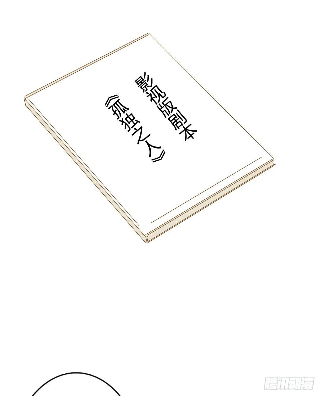 你了解吗？(1/2)-第23话