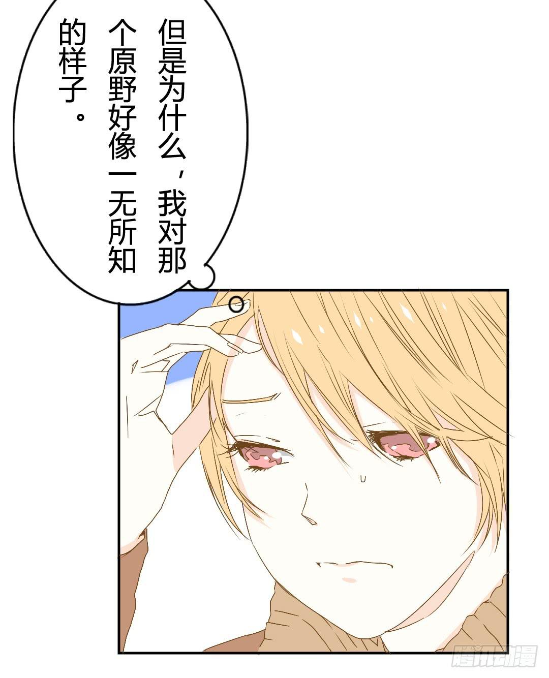 你了解吗？(1/2)-第23话