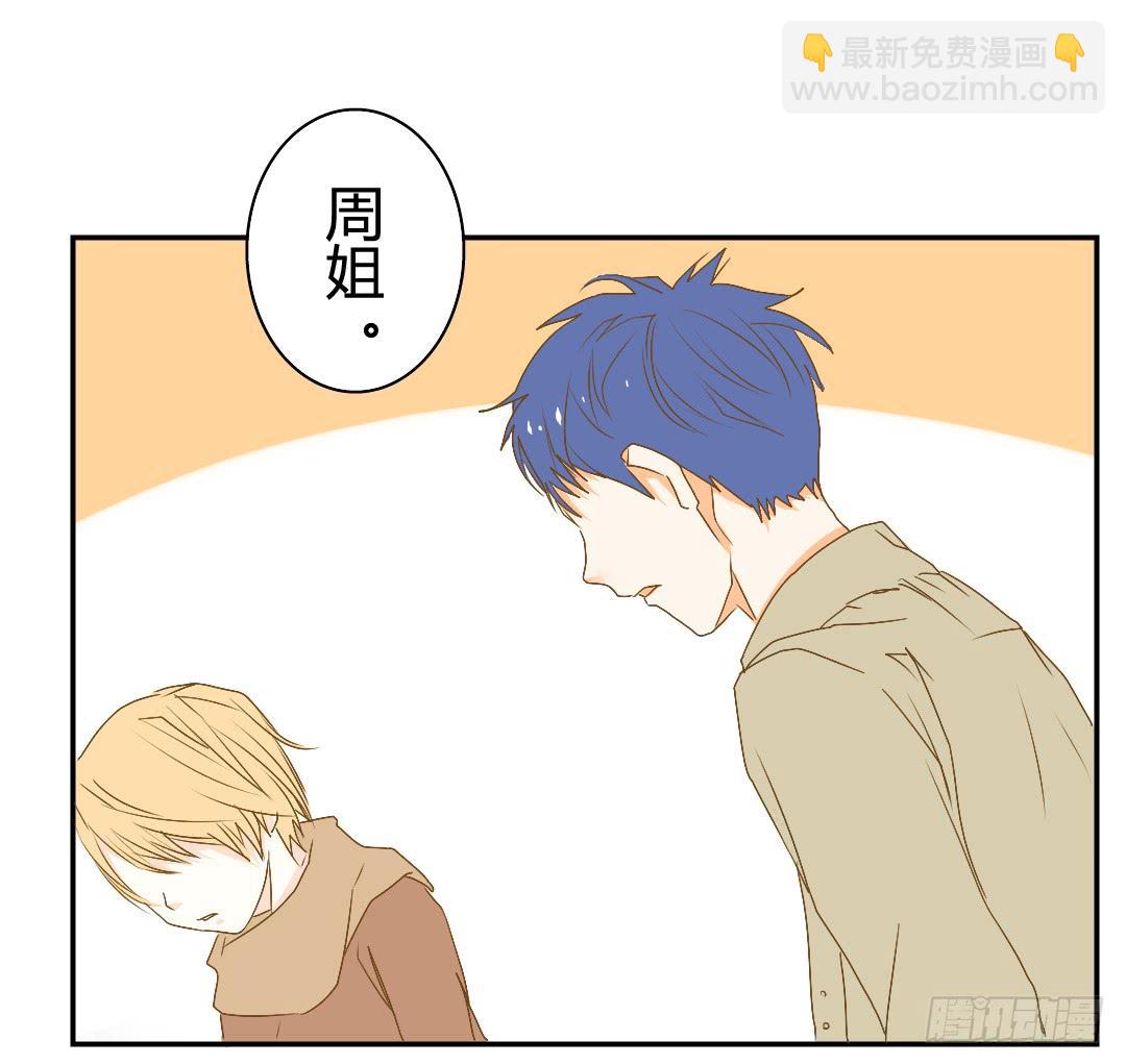 你了解吗？(1/2)-第23话