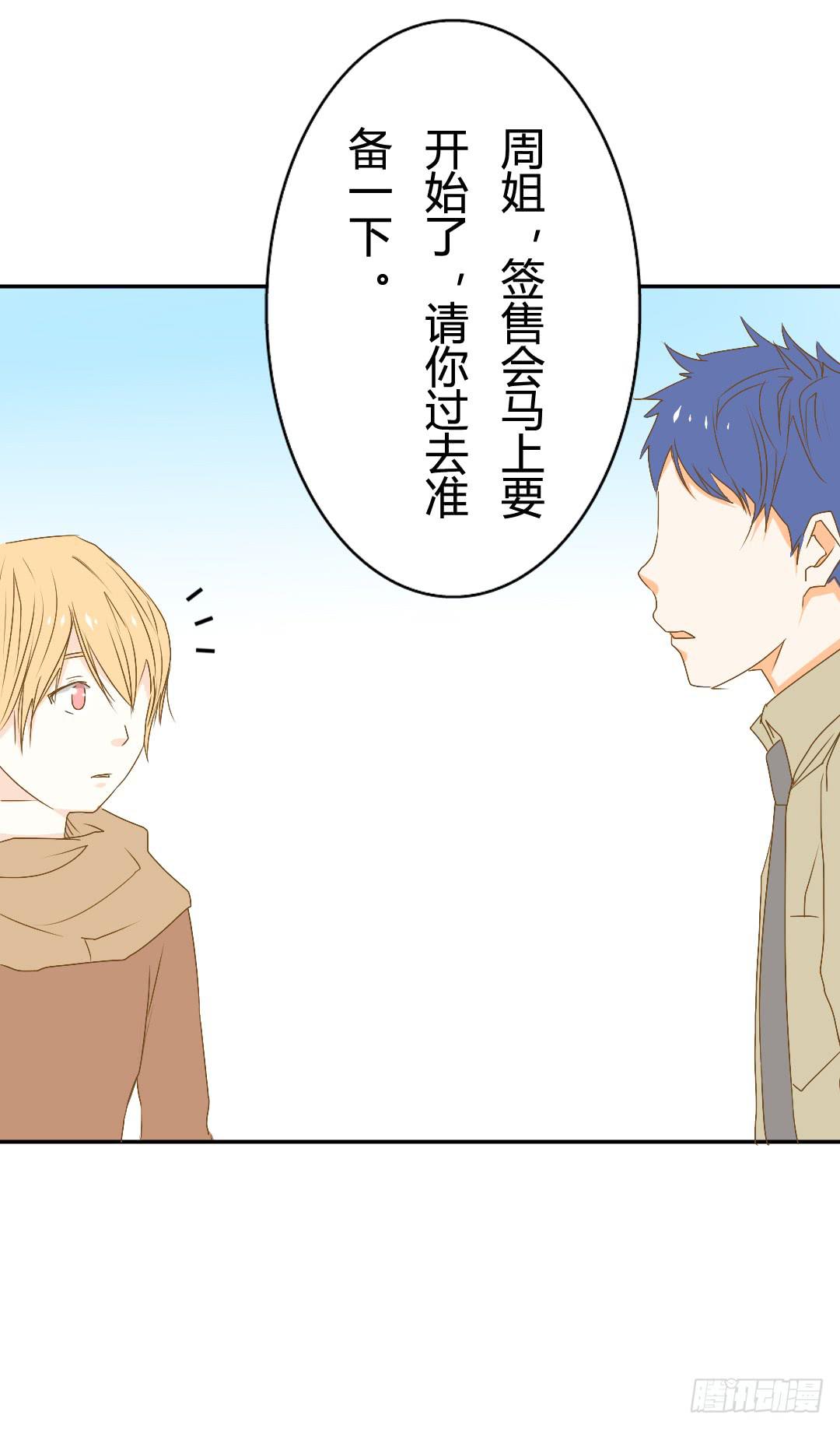 你了解吗？(1/2)-第23话