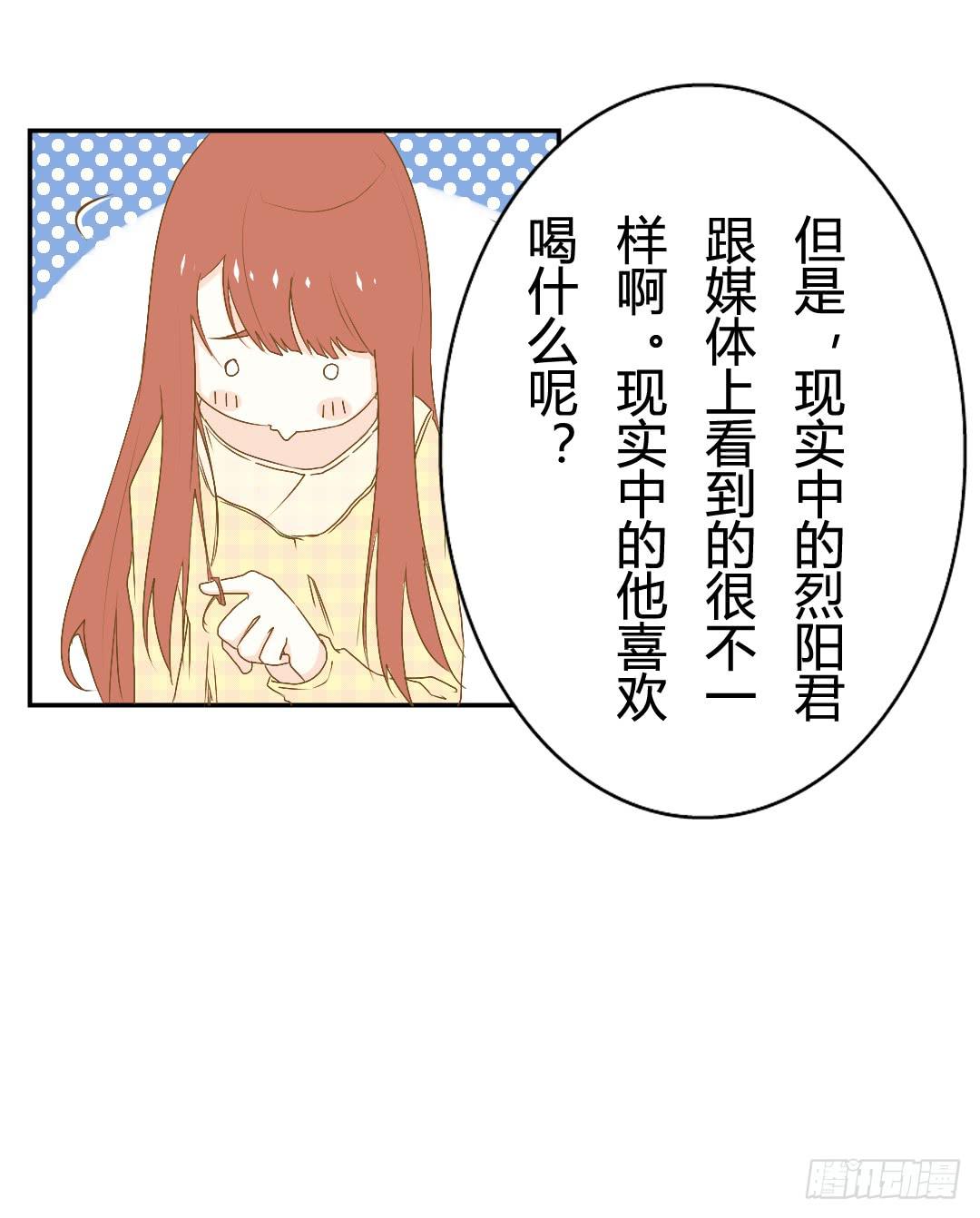 你了解吗？(1/2)-第23话