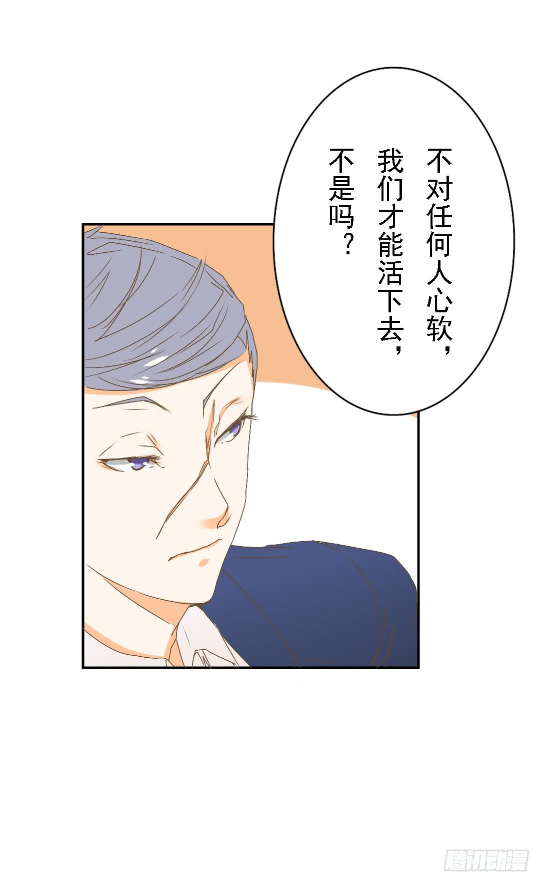 白屠(1/2)-第25话