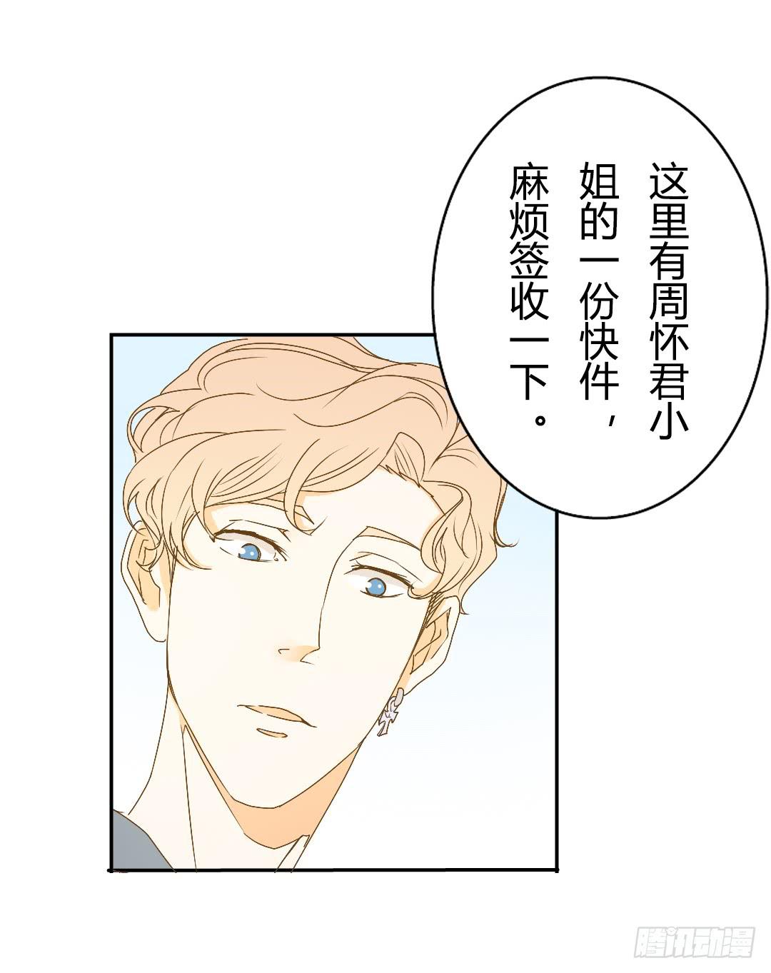 觸不可及的世界 - 山雨欲來(1/2) - 5