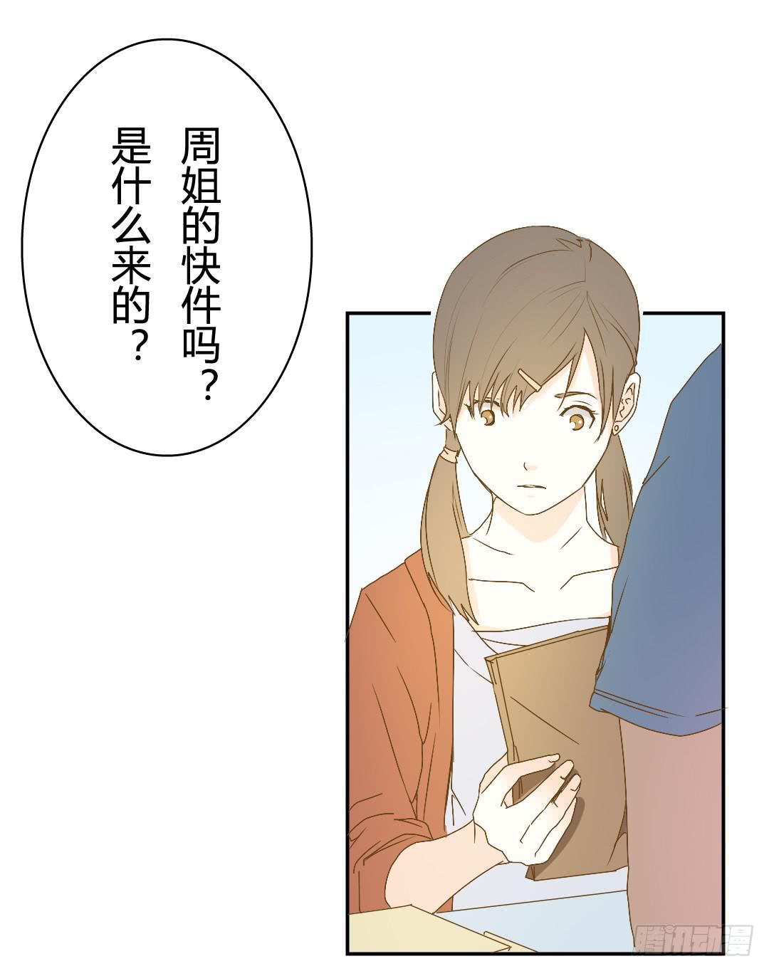 觸不可及的世界 - 山雨欲來(1/2) - 6