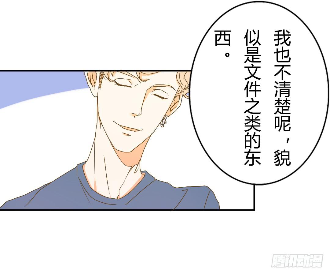 觸不可及的世界 - 山雨欲來(1/2) - 7
