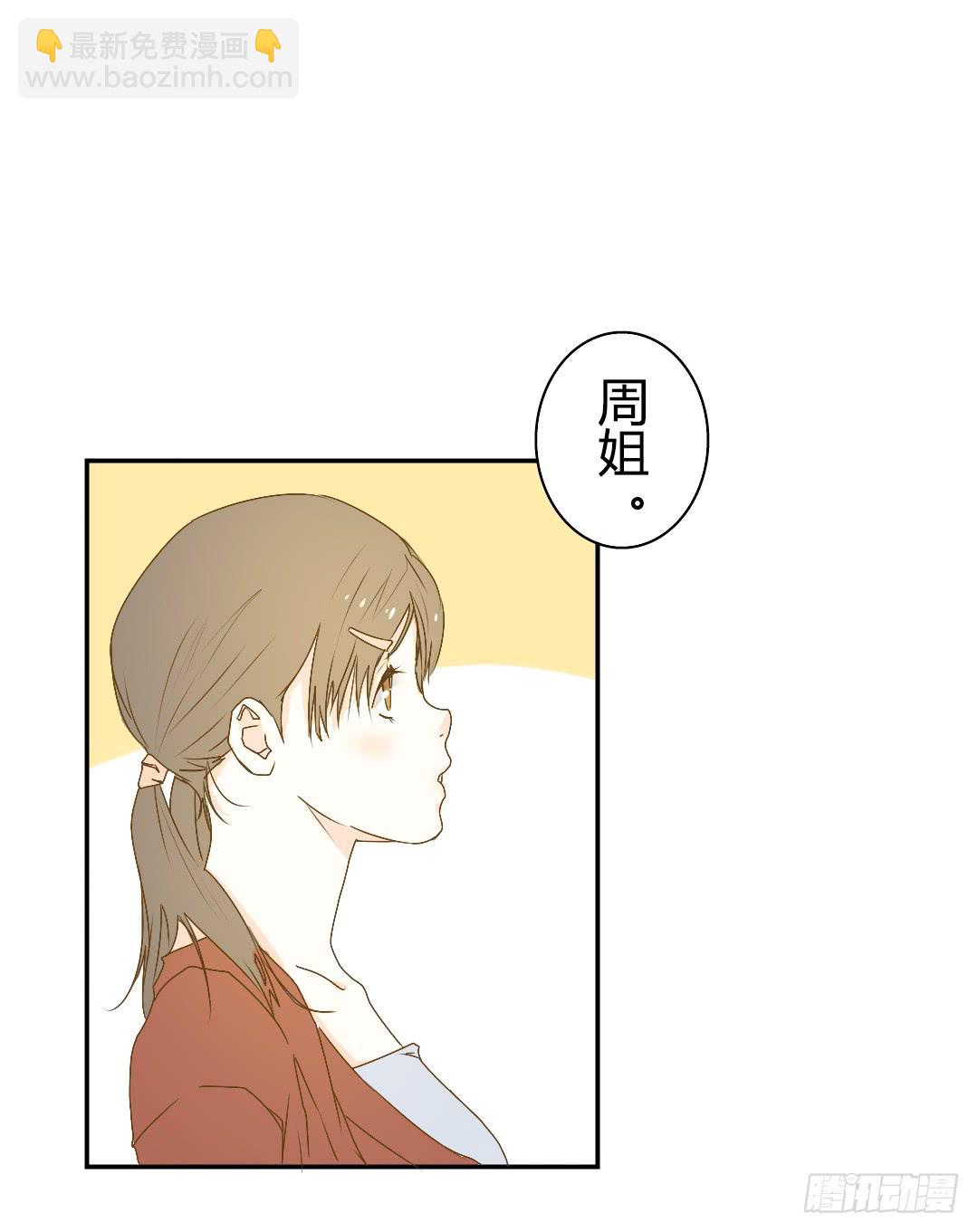 觸不可及的世界 - 山雨欲來(1/2) - 6