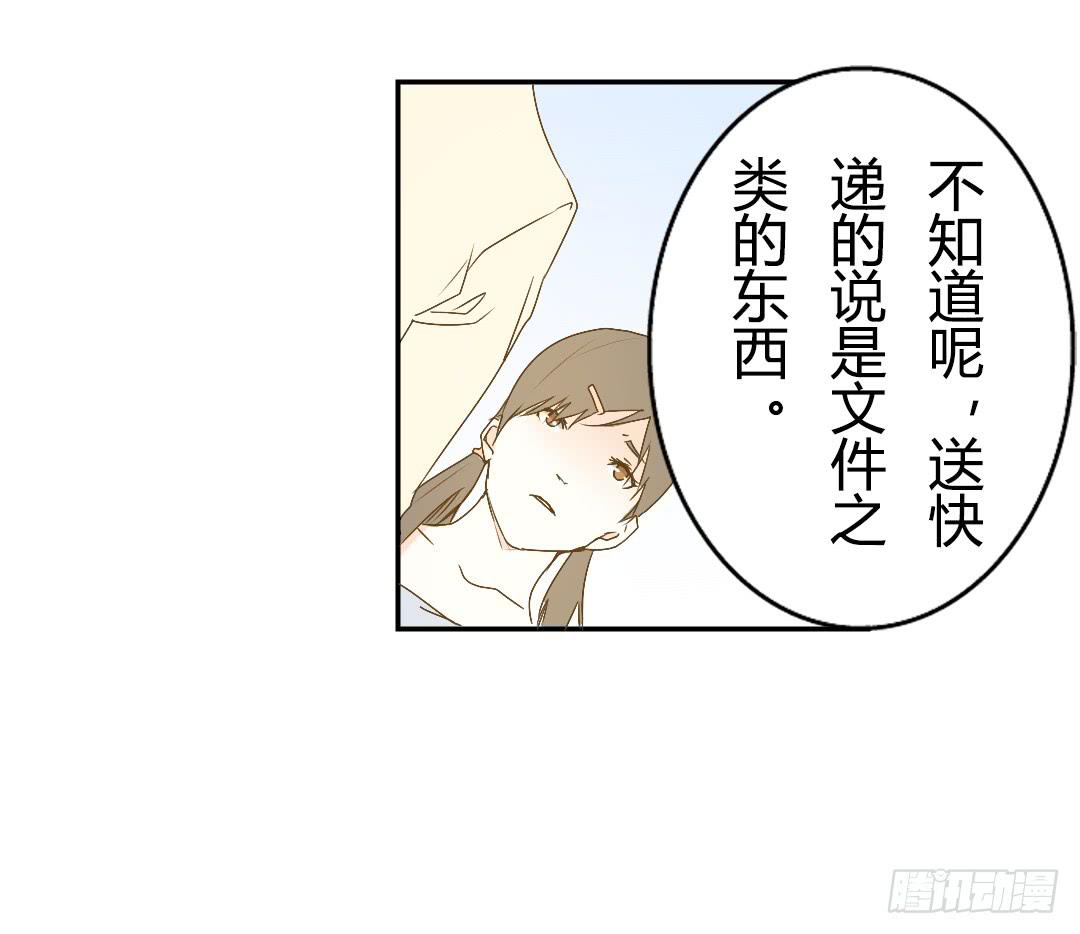 觸不可及的世界 - 山雨欲來(1/2) - 1