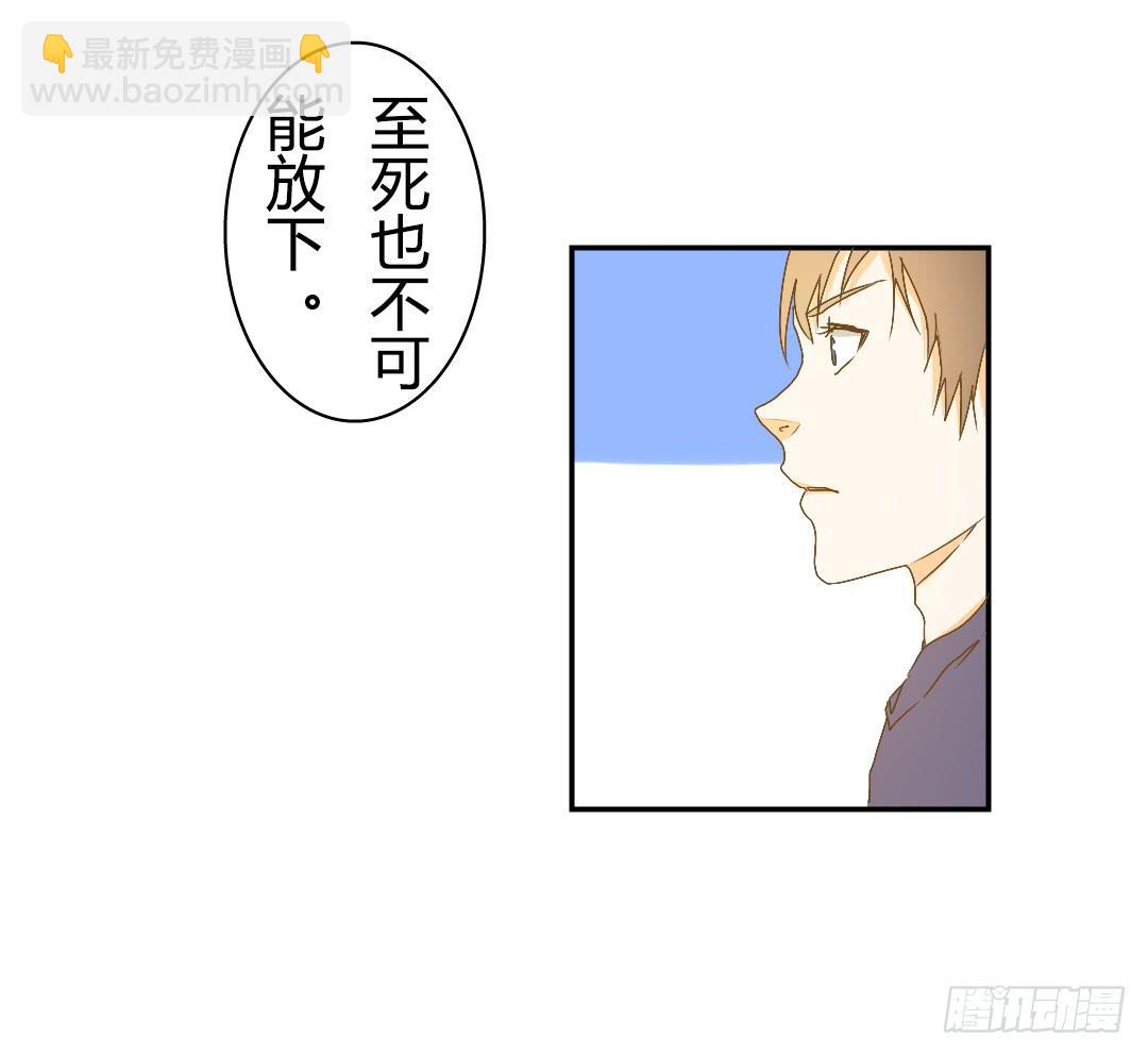 解风臣的执念-第31话