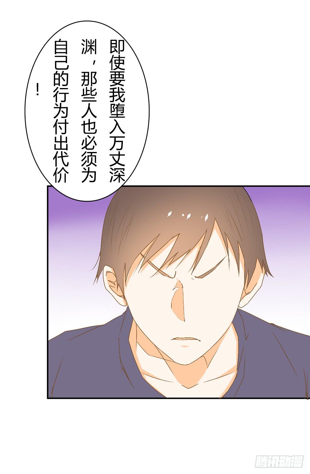 解风臣的执念-第31话