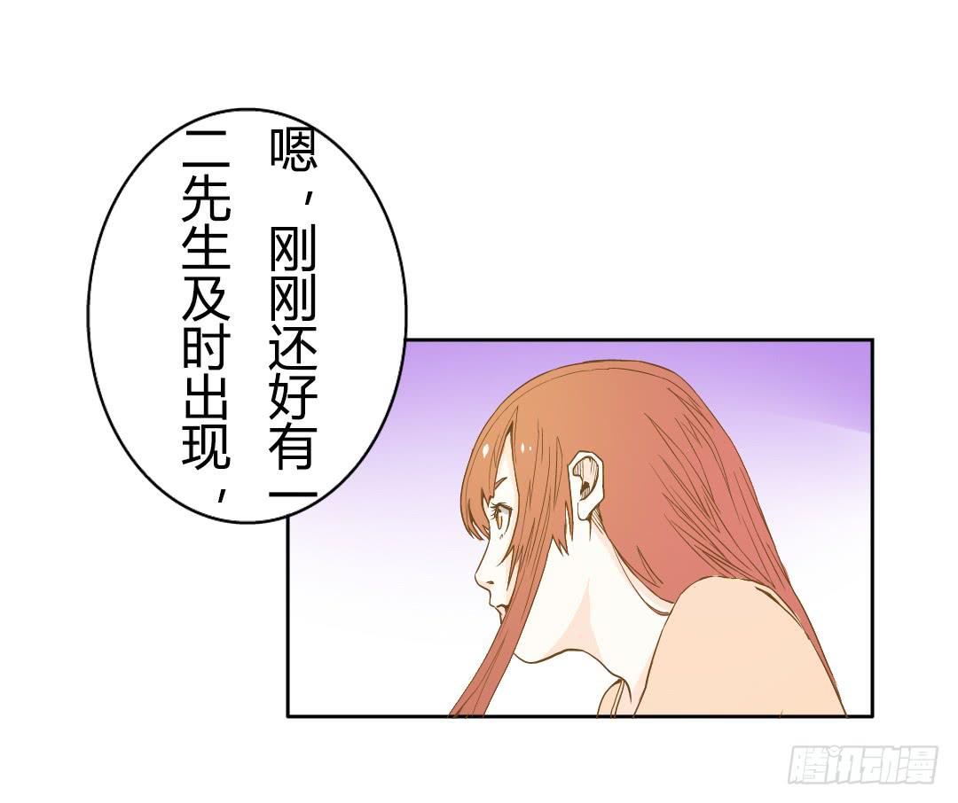 意外的对峙2-第33话