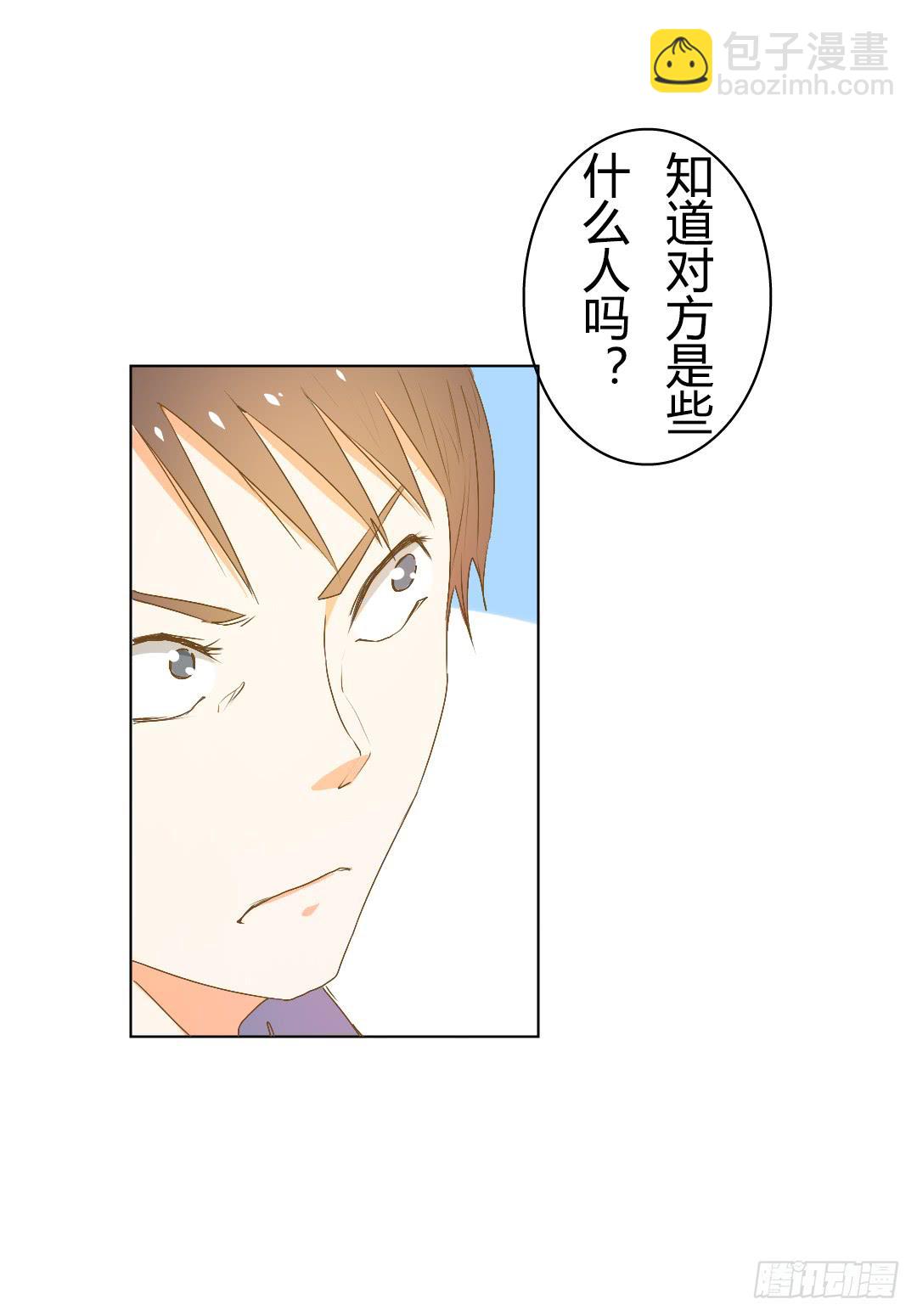 意外的对峙2-第33话