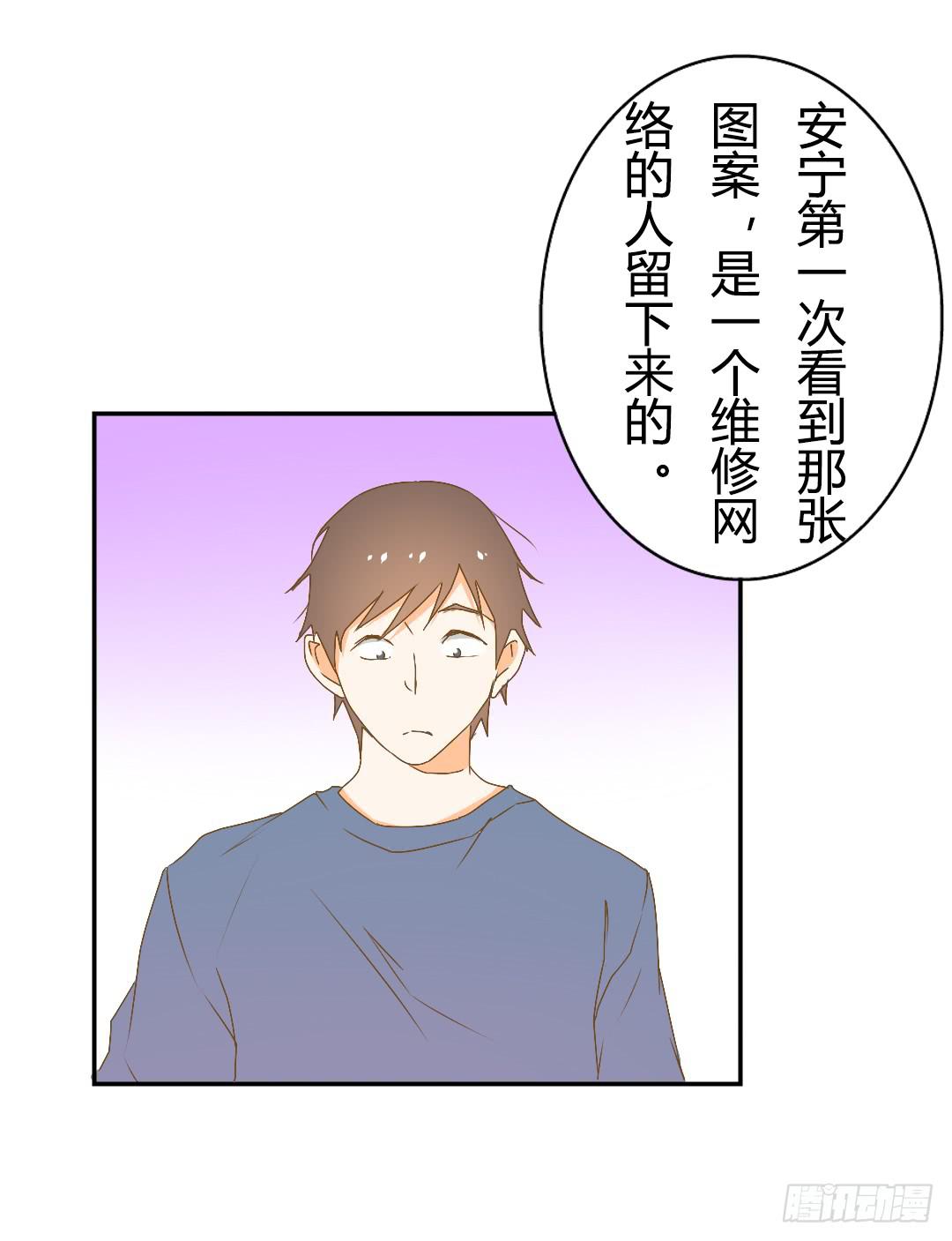 各自展开的调查-第35话