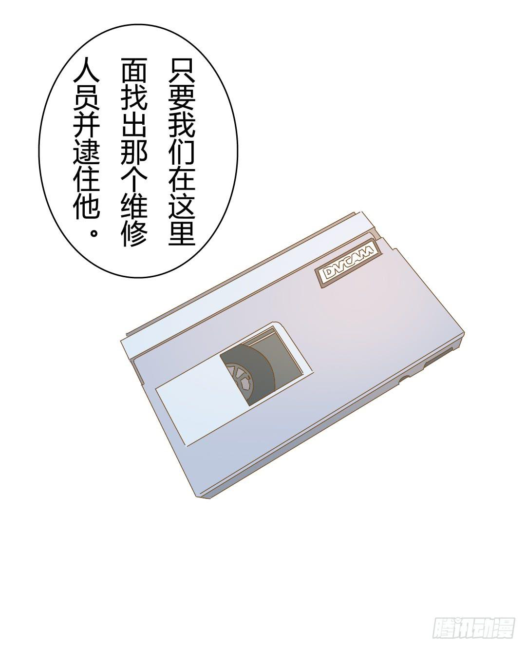 各自展开的调查-第35话