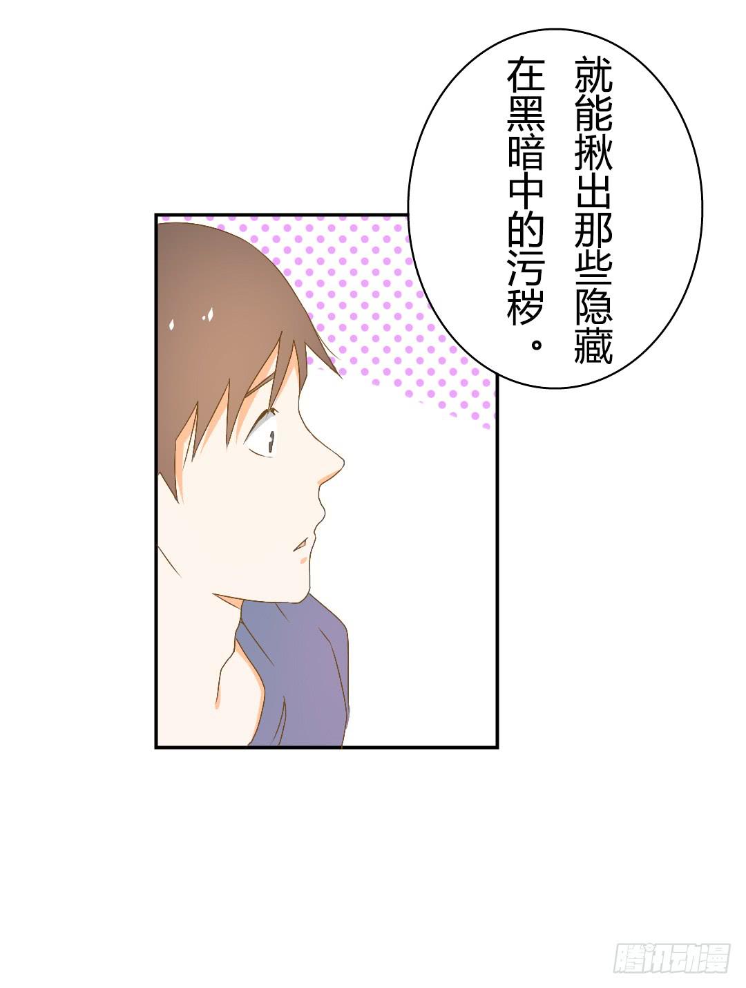 各自展开的调查-第35话