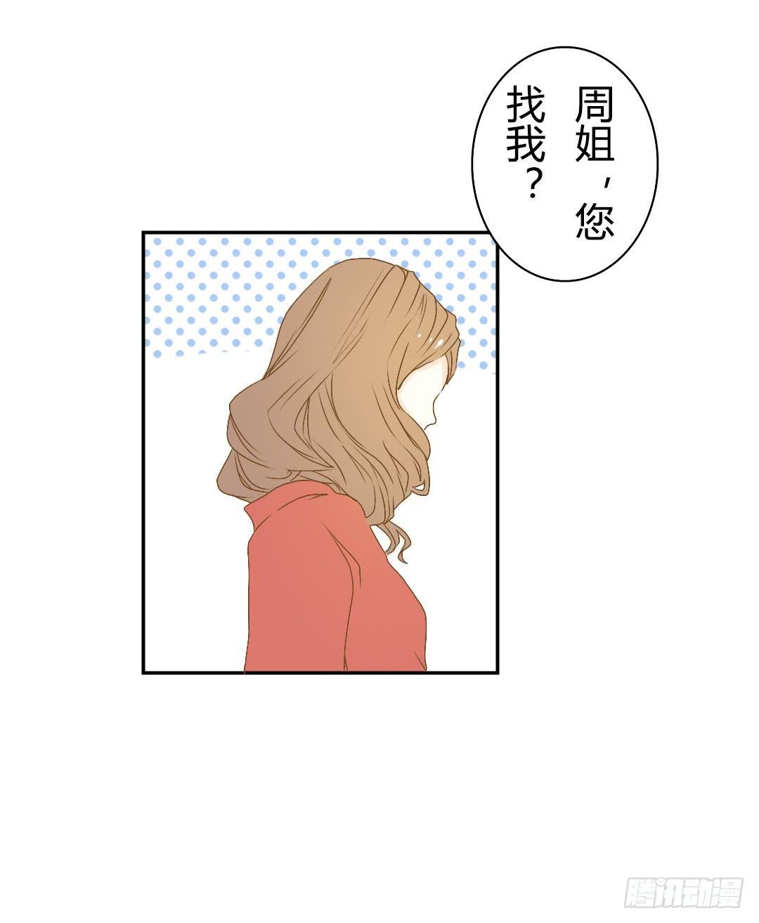 各自展开的调查-第35话