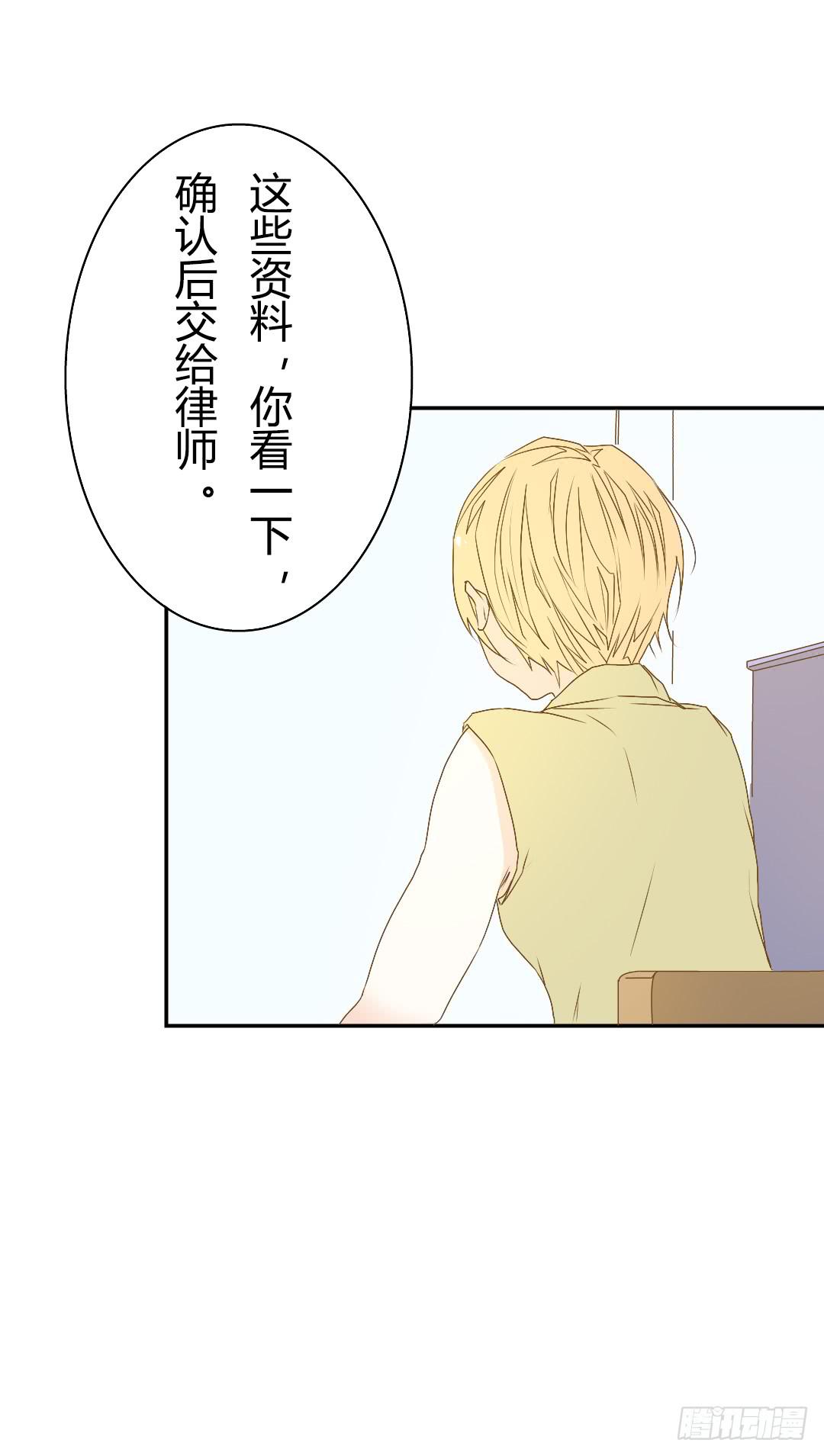 各自展开的调查-第35话