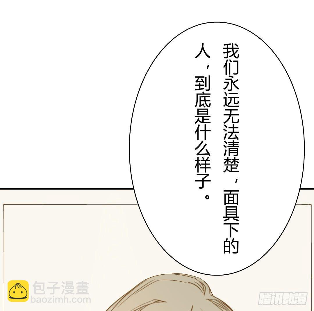 各自展开的调查-第35话