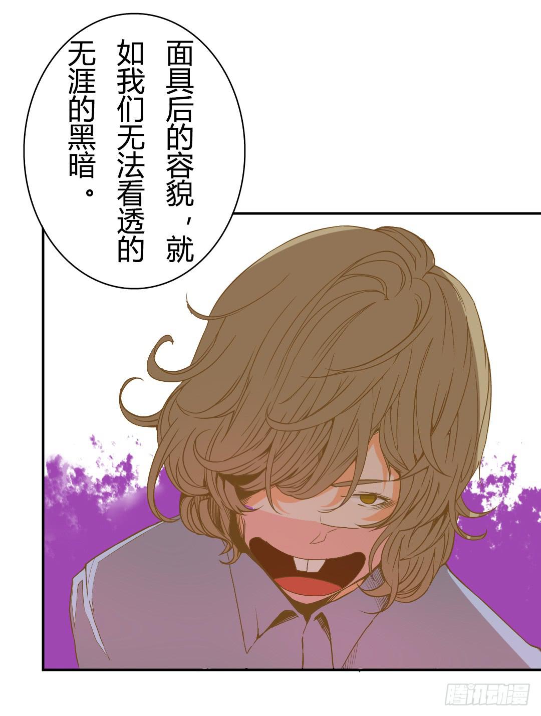 各自展开的调查-第35话