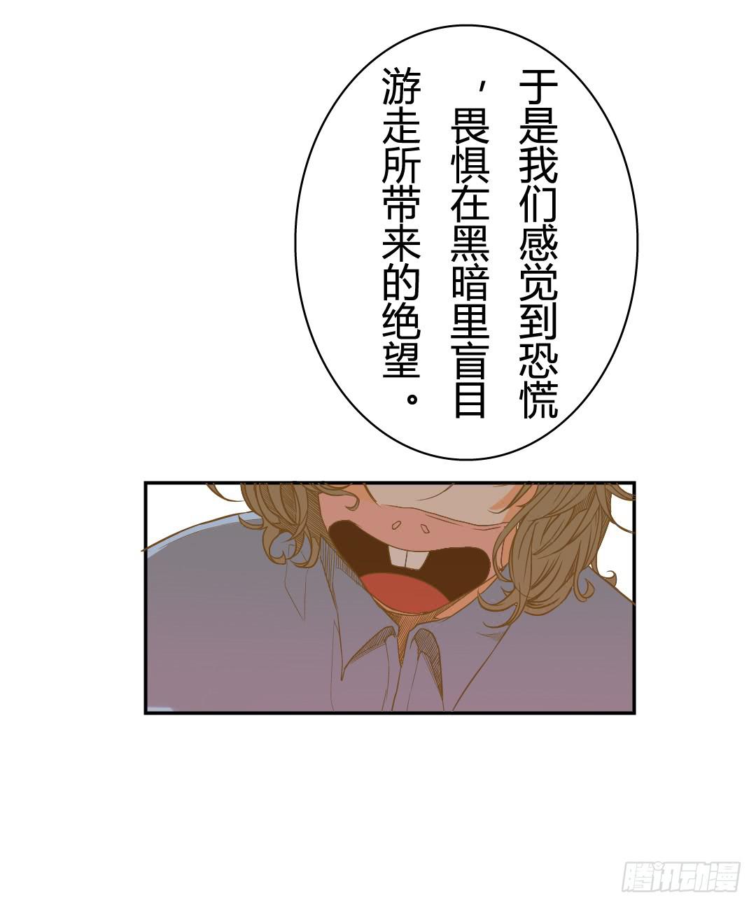 各自展开的调查-第35话