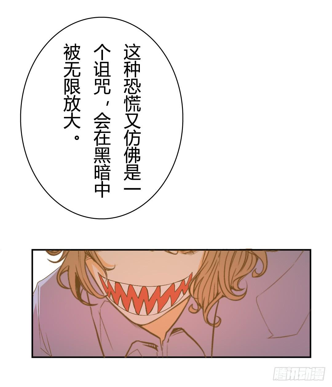 各自展开的调查-第35话