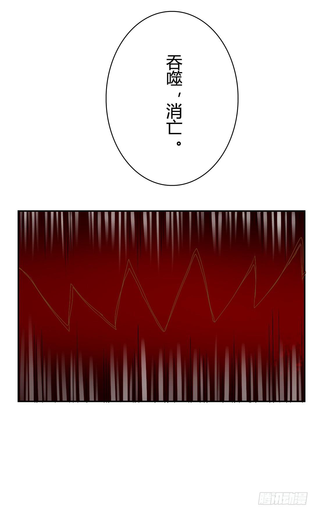 各自展开的调查-第35话