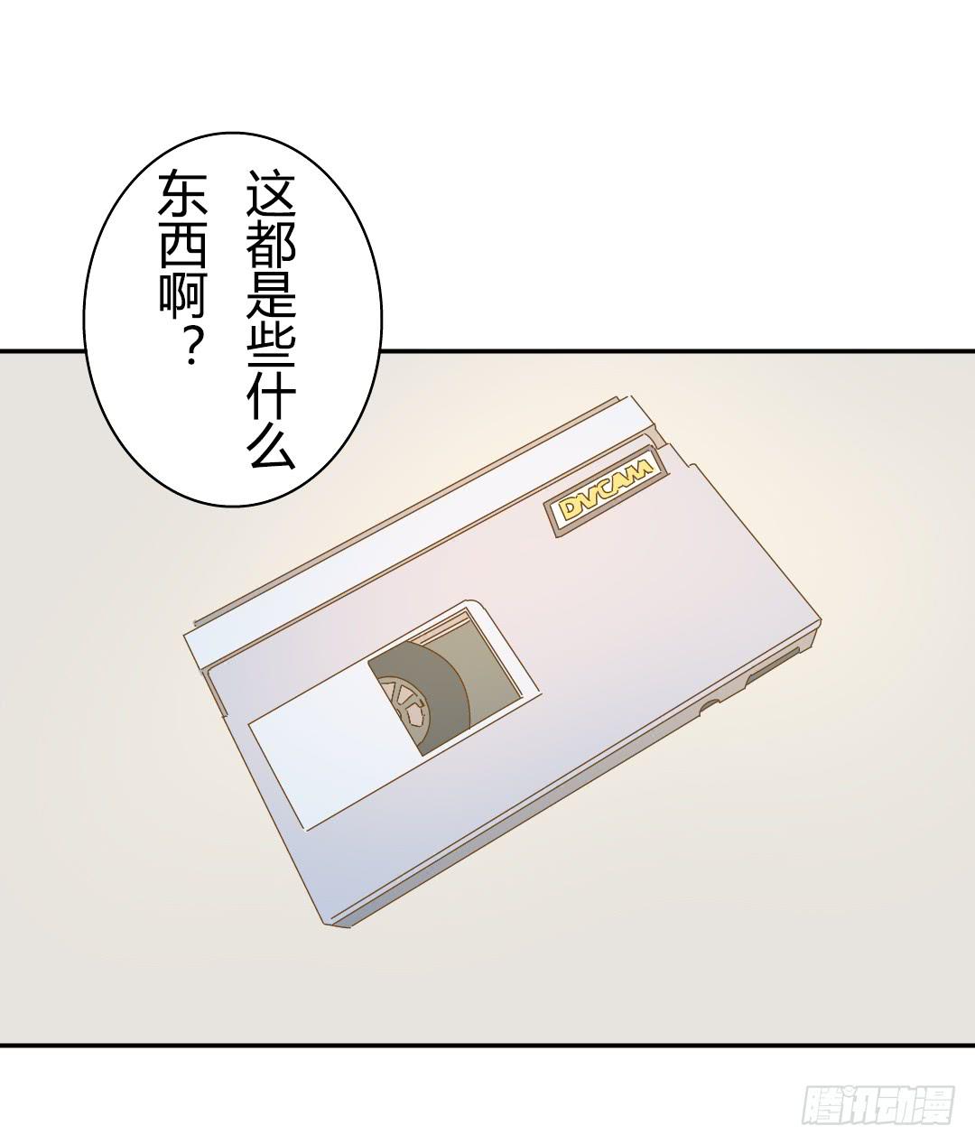 各自展开的调查-第35话